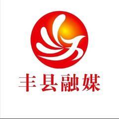 丰县广播电视台
