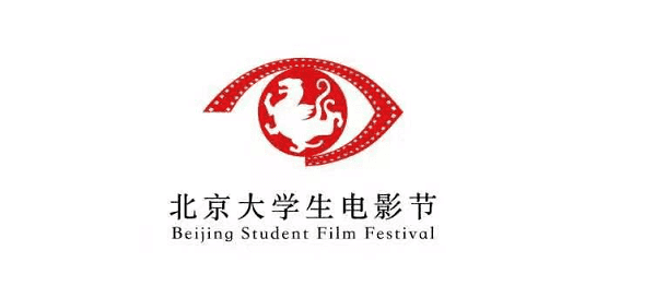北京大学生电影节
